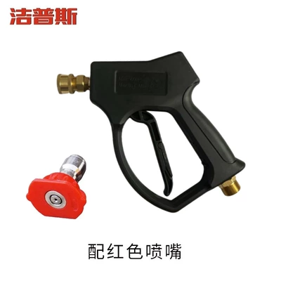 Gun Car Washing Machine High Pressure | High pressure car wash water gun - t20-short-gun-red-nozzle-055