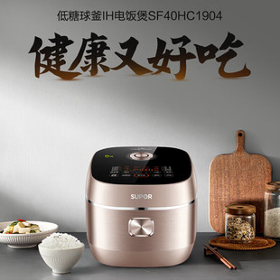 Rice Cooker Sf40Hc1904 Spherical Kettle Uncoated Stainless Steel 316L Rice Soup Separation Multifunctional Ih