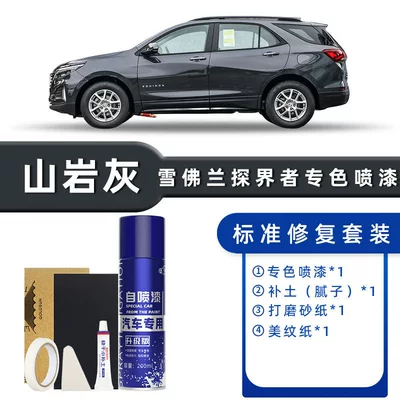 Scratch Repair Touch-Up Pen, Avtomobil boya qələmləri - color-classification-mountain-rock-gray-standard-repair-send-supplementary-soil-simple-tools
