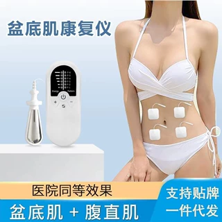 产后盆底修复仪训练器产后恢复一体机膨出脱垂修复仪