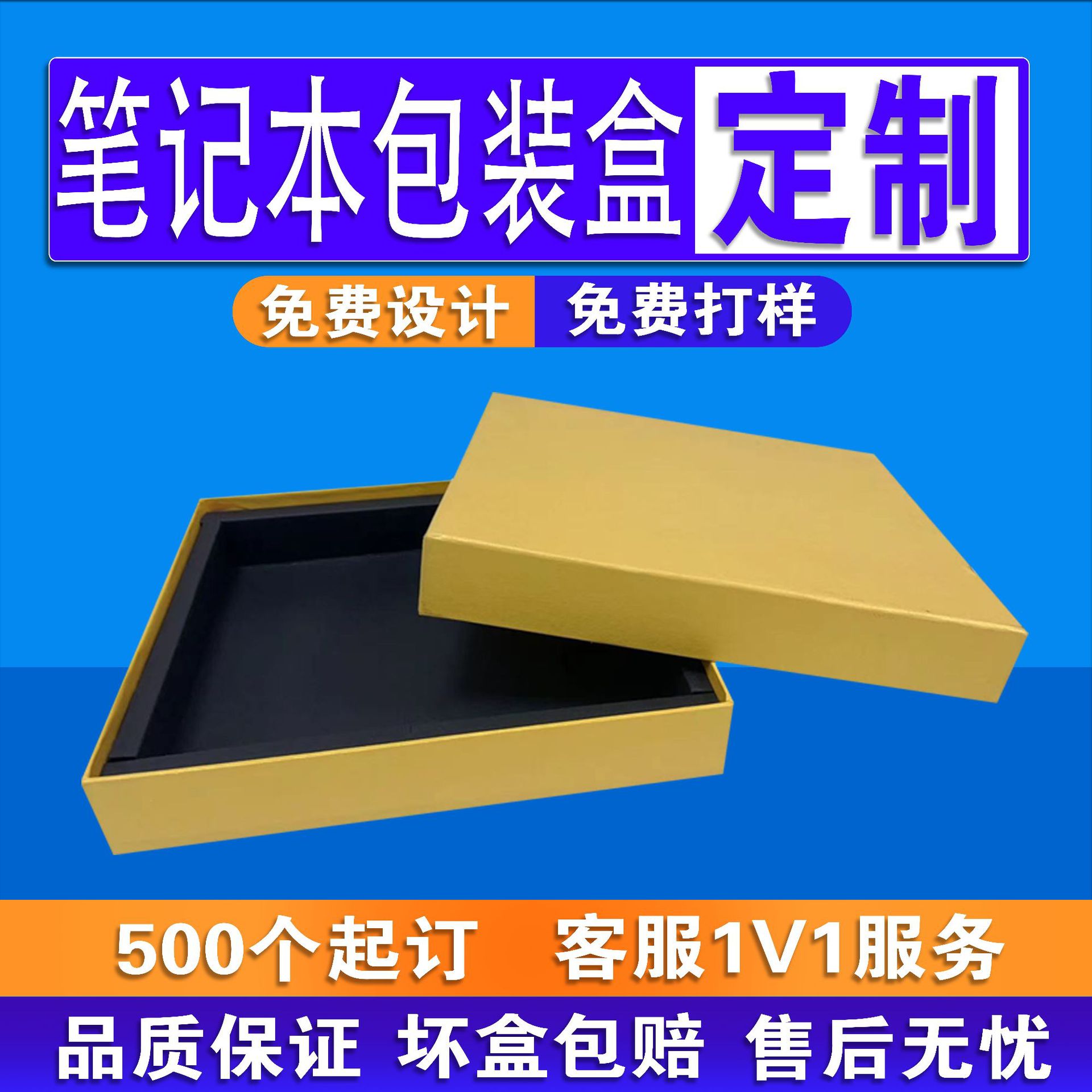 笔记本天地盒厂家定制天地盖礼盒包装保温杯雨伞小风扇纸盒包装盒