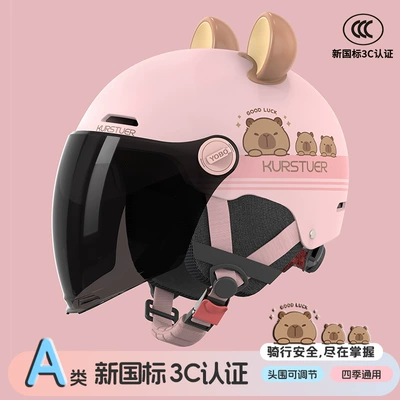 Motosiklet kaskı (dəbilqə) | Standard 3C Certified Electric Vehicle - pink-bear-bala-sunscreen-long-mirror-new-national-standard-class-a-3cremovable-ear-protection-3c-adult-half-helmet-head-circumference-adjuster
