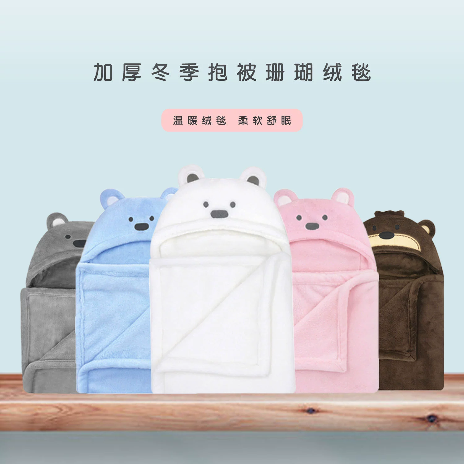 Детское детское одеяло утолщено зимой
