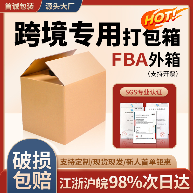 55-60cm Long Square Carton Five-Layer Extra Hard Cross-Border Express Box Moving Packaging Logistics Box Export Thickeneding