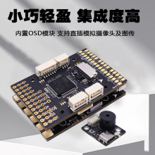 ����f405 wing�̶����w�� ��Խ�C���S�o�˙C ֧��bf/inav�{���{��