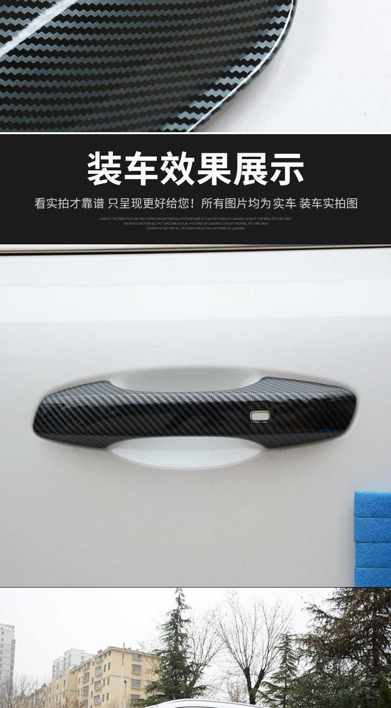 Changan Fourth Generation Cs55Plus Door Bowl Handle Sticker Car Door Handle Decorative Frame Anti-Scratch Protection Sticker Modification Accessories