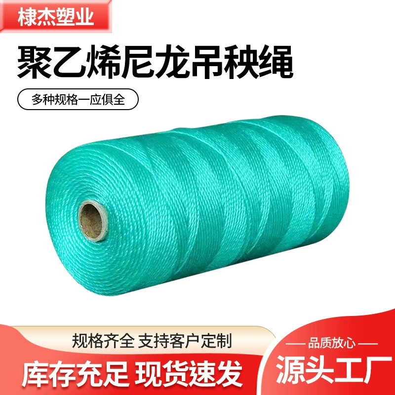 Полиэтиленовая нейлоновая веревка для подвязки овощей, огурцов, перцев, вьющихся растений, сетка, веревка для подвязки, прочная и долговечная.