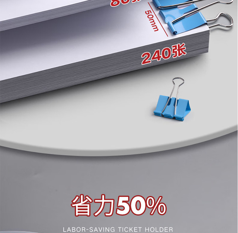 长尾夹