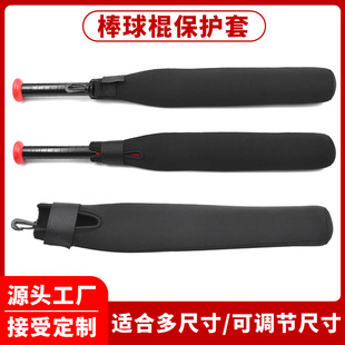 Baseball Bat Protective Cover Golf Direction Bat Cover Neoprene Bat Cover Portable Softball Hockey Cap Cover