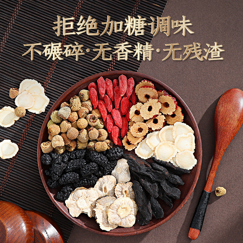 杞里香人参七雄茶玛咖枸杞黄精搭配祖和茶男人男肾茶老公八宝茶|undefined