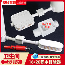 pvc二次排水同层排积水排除处理器二次排水暗地漏配件卫生间沉箱