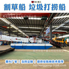 海藻割草船漂浮物打捞船河道水草打捞船水面除草船 水下割草机船