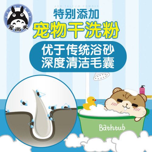 Pet Shangtian Hamster Bath Sand Bath Salt Bath Sand Deodorizing and Sterilizing Bath Sand Chinchilla Pet Supplies Lavender Calendula