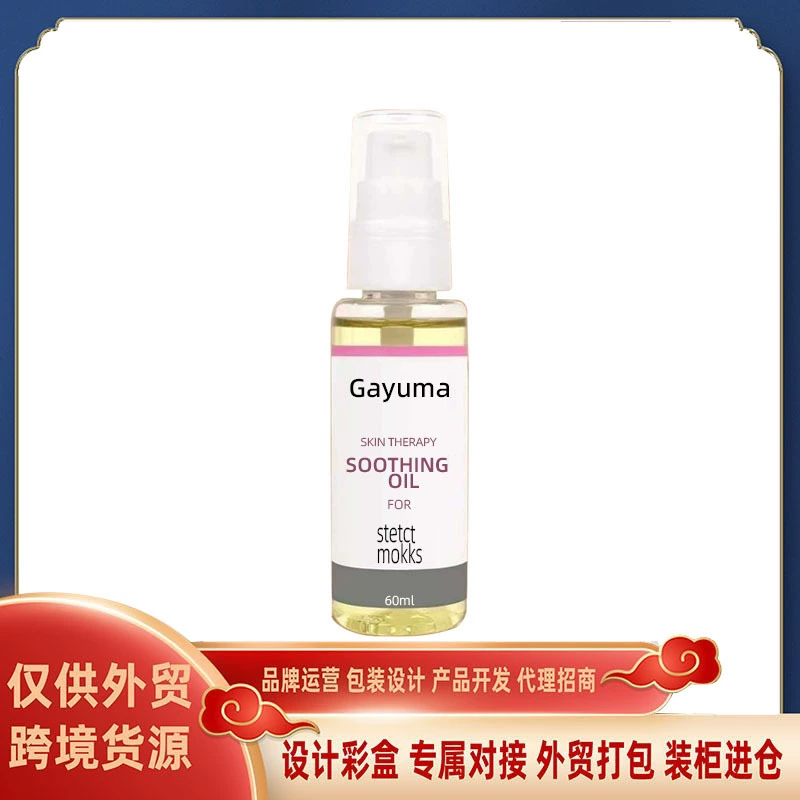 Успокаивающее масло для тела от растяжек и шрамов, 60 мл, для кросс-граничной торговли