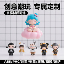 盲盒公仔定制pvc注塑公仔树脂摆件钥匙扣潮玩工艺品玩具手办定制