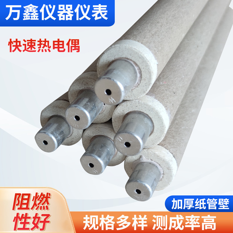 Ks602 Single Platinum Rhodium Fast Thermocouple Fast Temperature Measurement Head Thermocouple Probe Disposable Paper Tube Temperature Measurement Rod Ks602 Single Platinum Rhodium Fast Thermocouple Fast Temperature Measurement Head Thermocouple Probe Disposable Paper Tube Temperature Measurement Rod