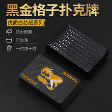 金箔扑克牌创意金黑格子土豪美元黄金纸牌专用磨砂耐用耐磨扑克牌