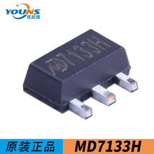 MD7133H 封装SOT-89 3V~5V 30mA  LDO线性稳压器IC 明达微