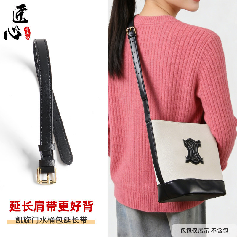 Suitable for Celine Bucket Bag Small Size Triomphe Extension Strap Dupont Paper Liner Shoulder Strap Celine