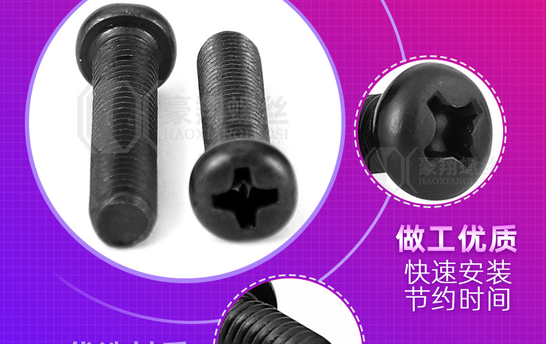 PM304十字圆头_详情页_01_08.jpg