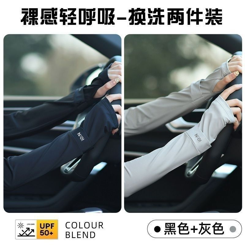 两件夏季防晒袖套手袖防紫外线冰丝防晒手套长款|undefined