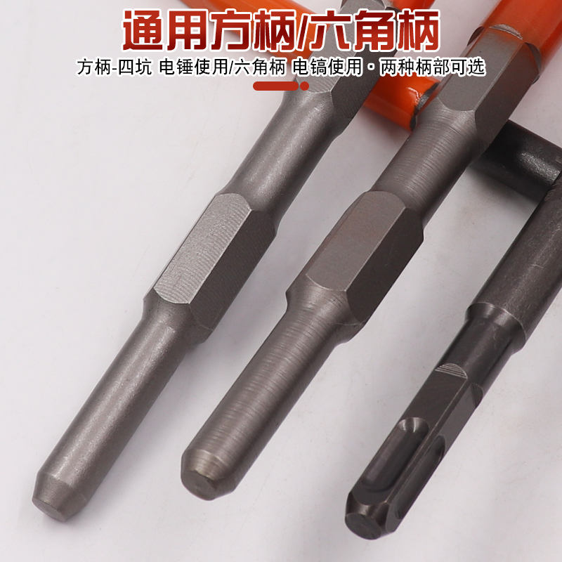 9P1E弹簧钢电锤凿子高硬度电镐冲击钻头方柄六角柄尖扁混凝土开槽