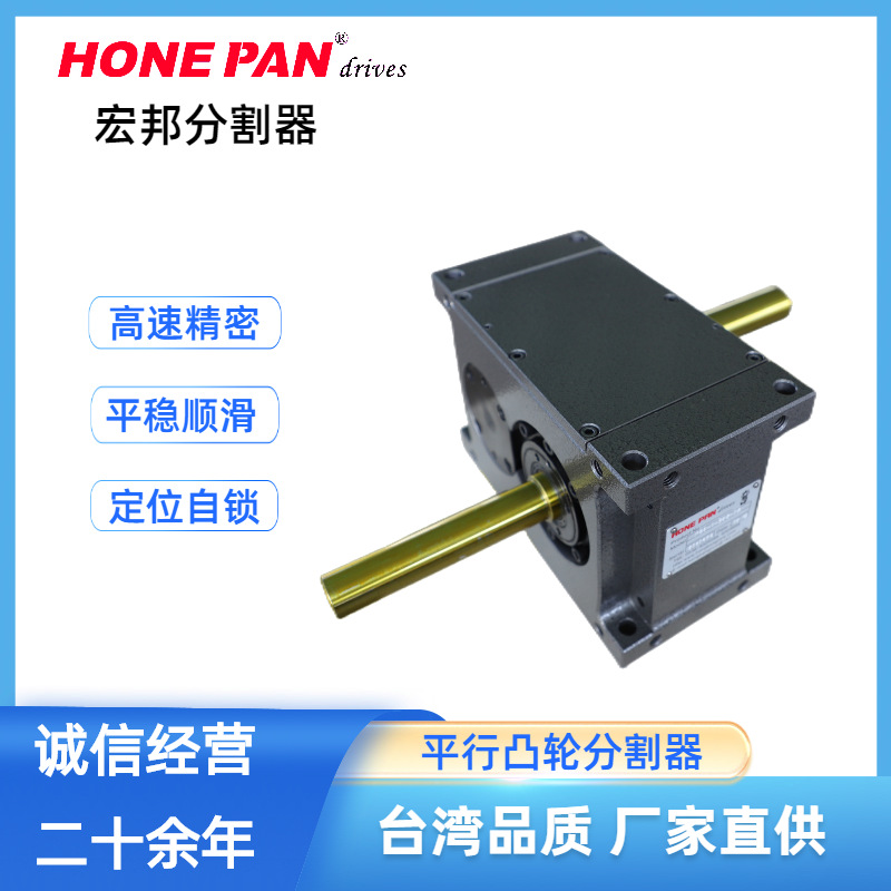 厂家生产销售高精度平行凸轮分割器【月供1000台】