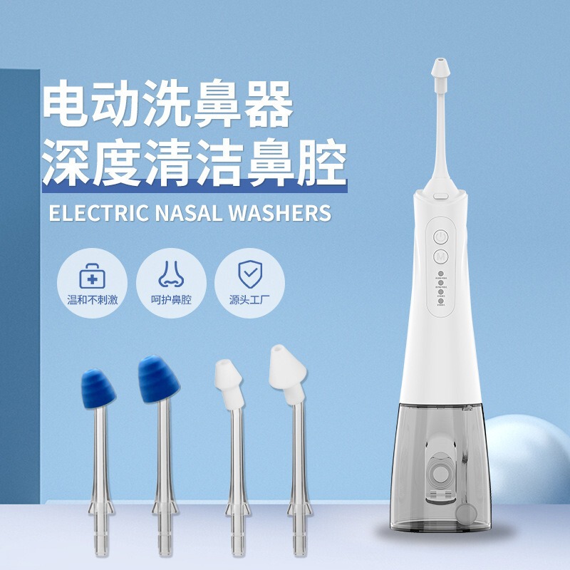 Electric Nasal Washer Medical Pulse Household Children's Nasal Washer Adult Adjustable Automatic Nasal Washer