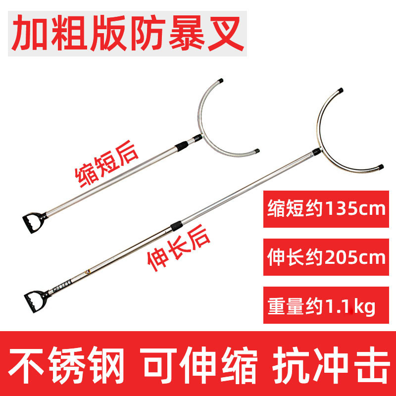 坚盾 不锈钢防暴钢叉腰叉伸缩可拆卸叉头约束叉 校园安保保安