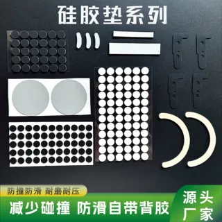 源头批发硅胶垫防滑加厚耐磨防刮减震圆形方形自带背胶硅胶脚垫