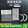 减震防滑耐磨源头硅胶垫