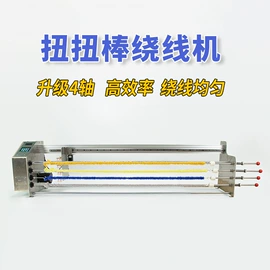 绕线/绞线机