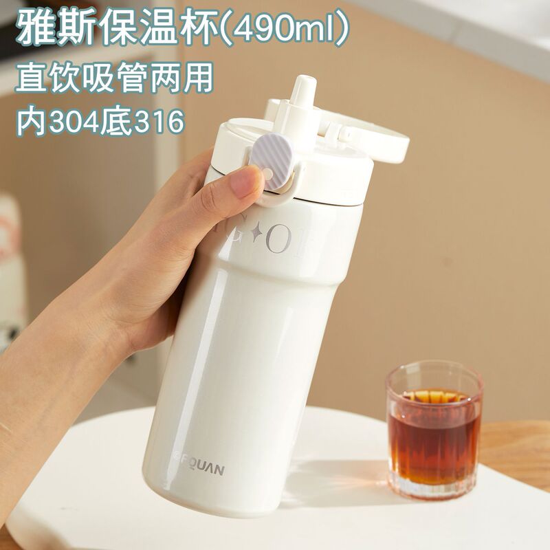 雅斯保温杯一键弹盖不锈钢水杯可拆卸吸管直饮两用双饮杯定制刻字|undefined