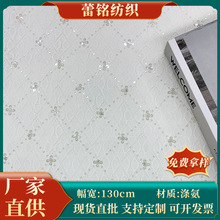 新款时尚菱形格子亮片蕾丝面料弹力连衣裙婚纱礼服旗袍童装布料