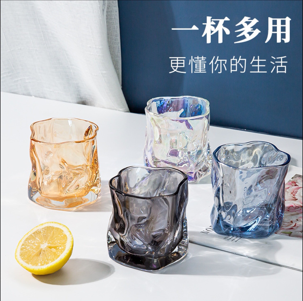 ins风扭扭玻璃杯高颜值威士忌啤酒洋酒杯子网红异形水杯小礼品杯