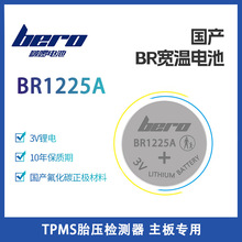 BeroࣆBR1225A 3V~늳 TPMS̥zy  匣