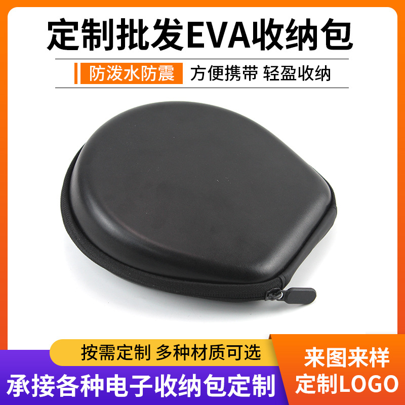 现货发箍眼镜eva收纳包墨镜皮质拉链收纳盒骑行护目镜eva收纳盒