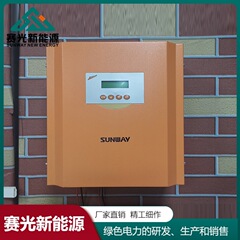 大功率光伏控制器太阳能充电控制器3kw-25kw 光伏充电控制器