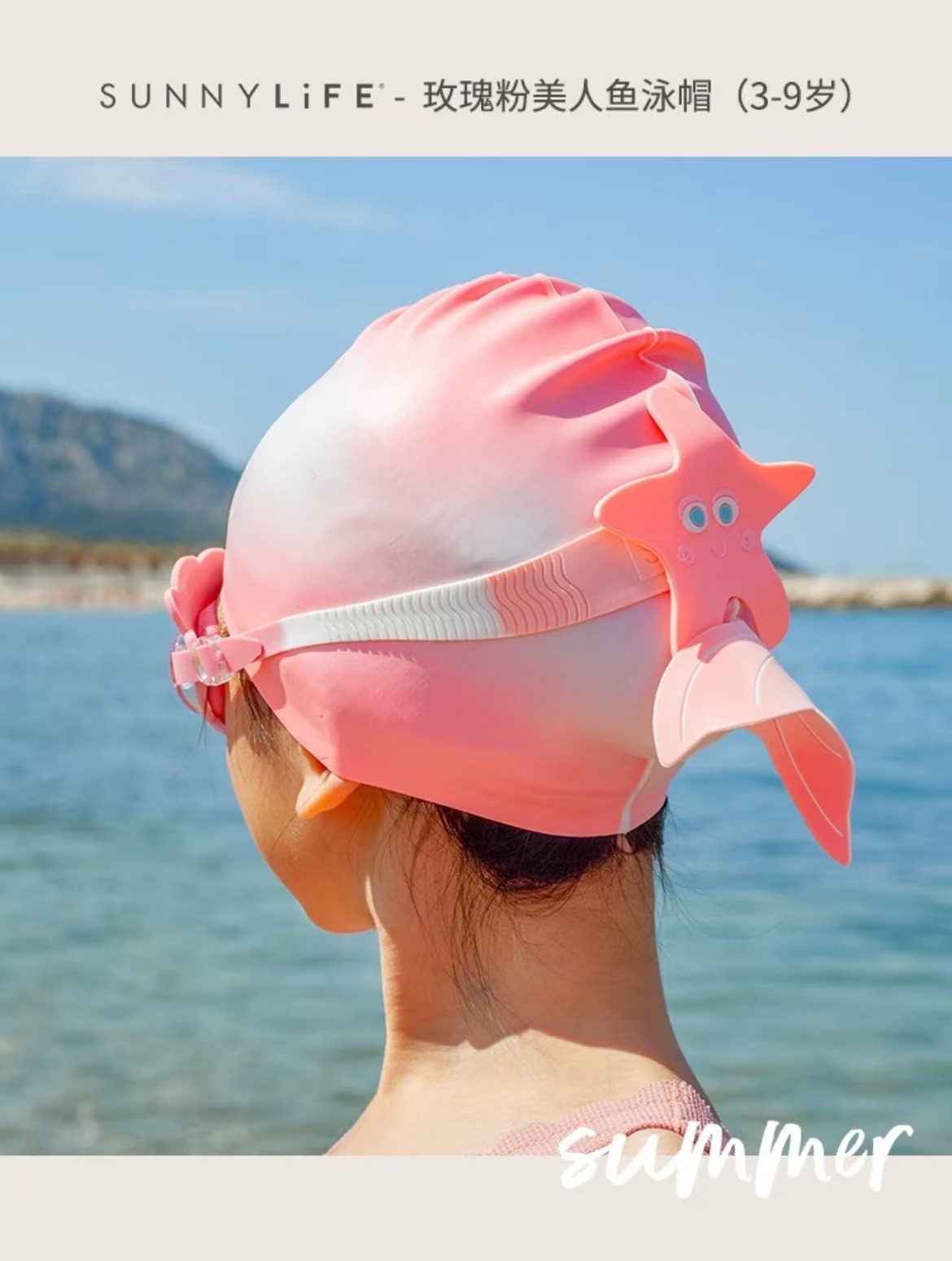 수영모 - 그라데이션 로즈 핑크 머메이드