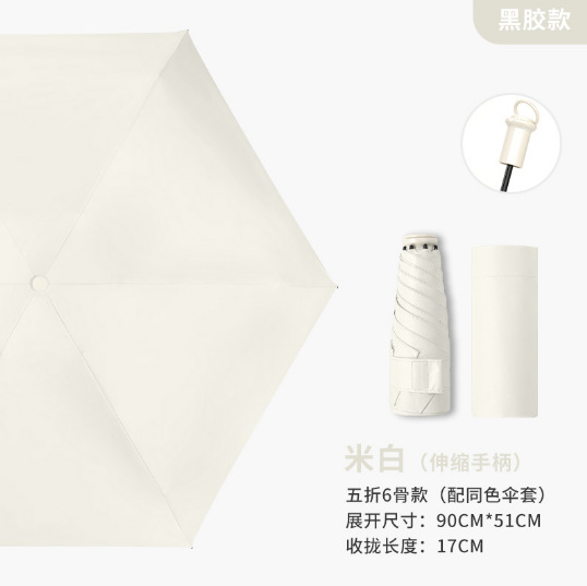 5つ折カプセル日焼け止め紫外線防止日除け日傘折り畳み黒ゴム晴れ傘両用広告カスタムロゴ