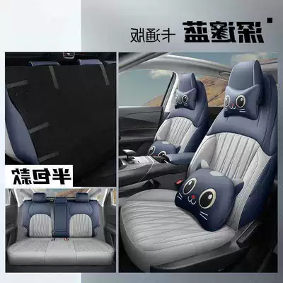 Modelə uyğun (Original) oturacaq örtükləri seat covers, all-season, fully - deep-blue-rear-half-enclosed-cartoon-edition-qiyuan-a05-special-edition-front-and-rear-five-seater