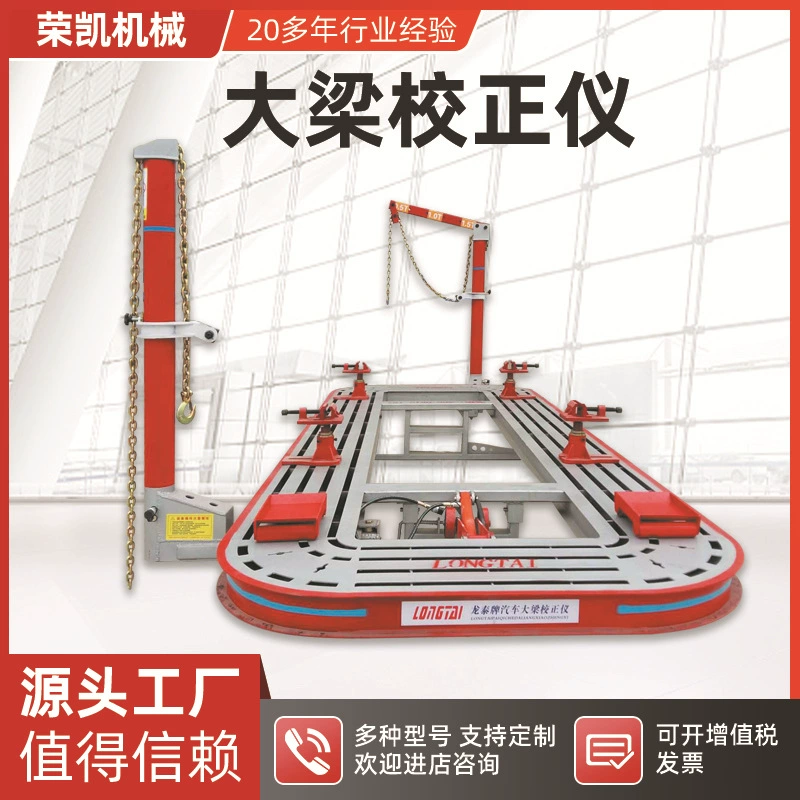 Автомобильный балочный корректор Автомобильная платформа для коррекции депрессии листового металла Автомобильное обслуживание Пневматическая версия ручной работы из листового металла