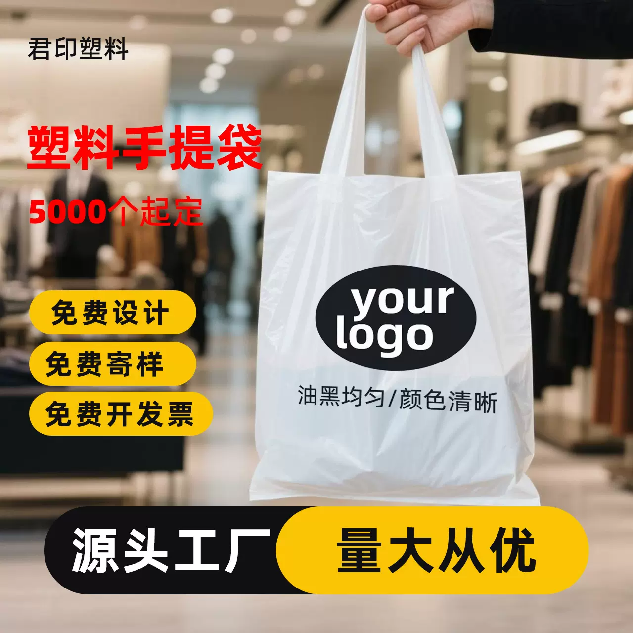 定服装店袋子塑料袋手提袋女装童装衣服包装购物礼品袋批发