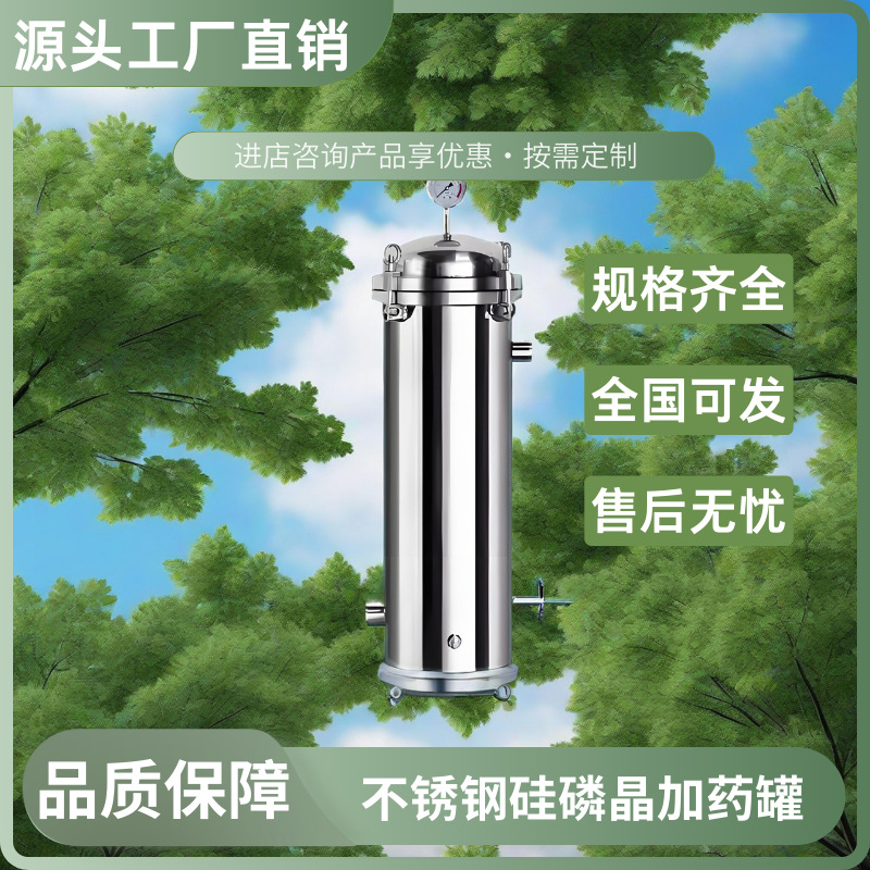 316L 不锈钢单芯精密保安过滤器 10 微米超滤前置过滤装置​