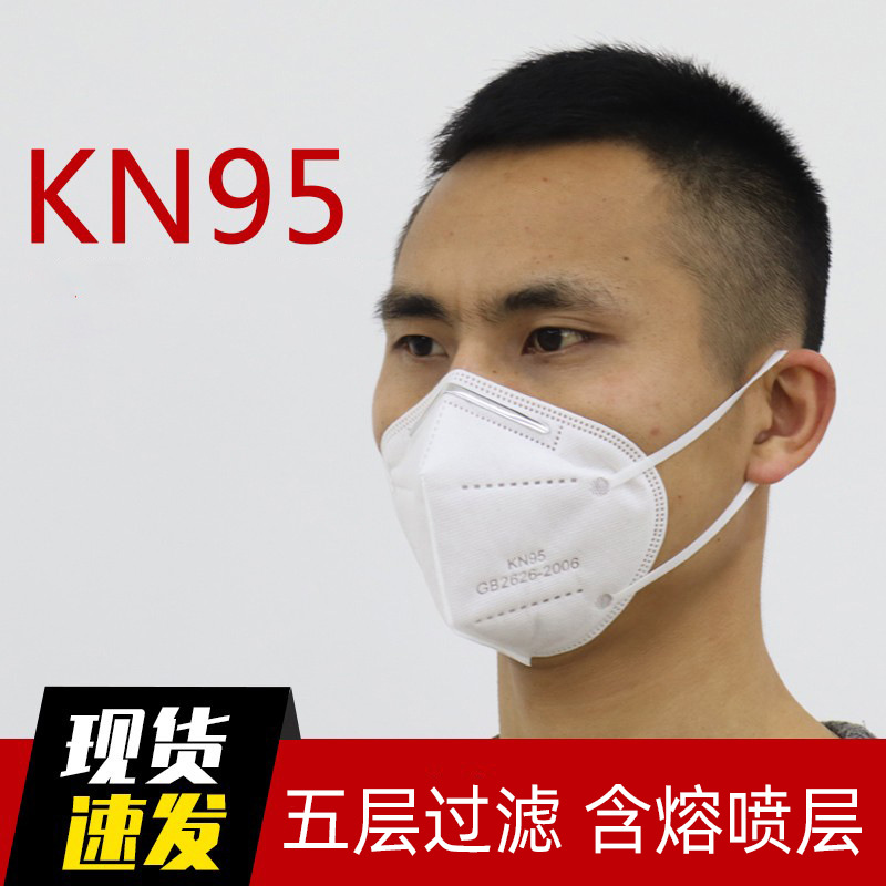 kn95口罩一次性男女防粉末防雾霾防尘透气n95防护用口鼻罩10个装