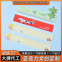 亚克力尺子学习用品直尺小学动漫10厘米广告宣传批发促销品定制