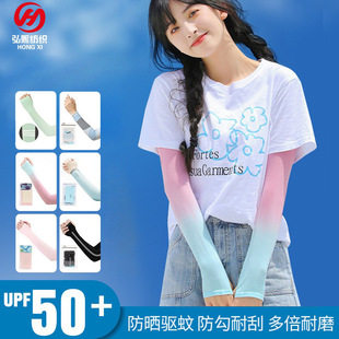Summer Men's and Women's Outdoor Riding Thin Gradient Sunscreen Ice Sleeve Arm Protection Mosquito Repellent UV Protection Ice Silk Sleeve Slimming