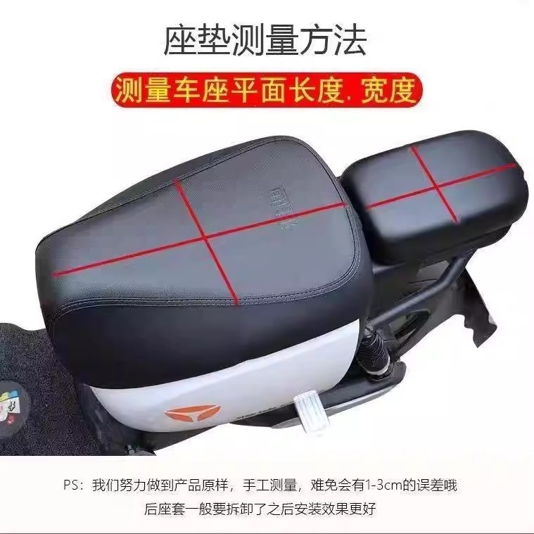 New national standard Yadi electric vehicle special seat cover DE3/DE8/V20/DE2/DS6 waterproof and sun-proof DM2 seat cushion cover
