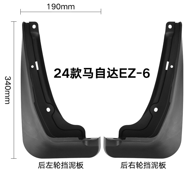 Manufacturer Wholesale Suitable for Mazda Ez-6 Mazda6E 2024 Fender Tile Car Accessories Cross-Border