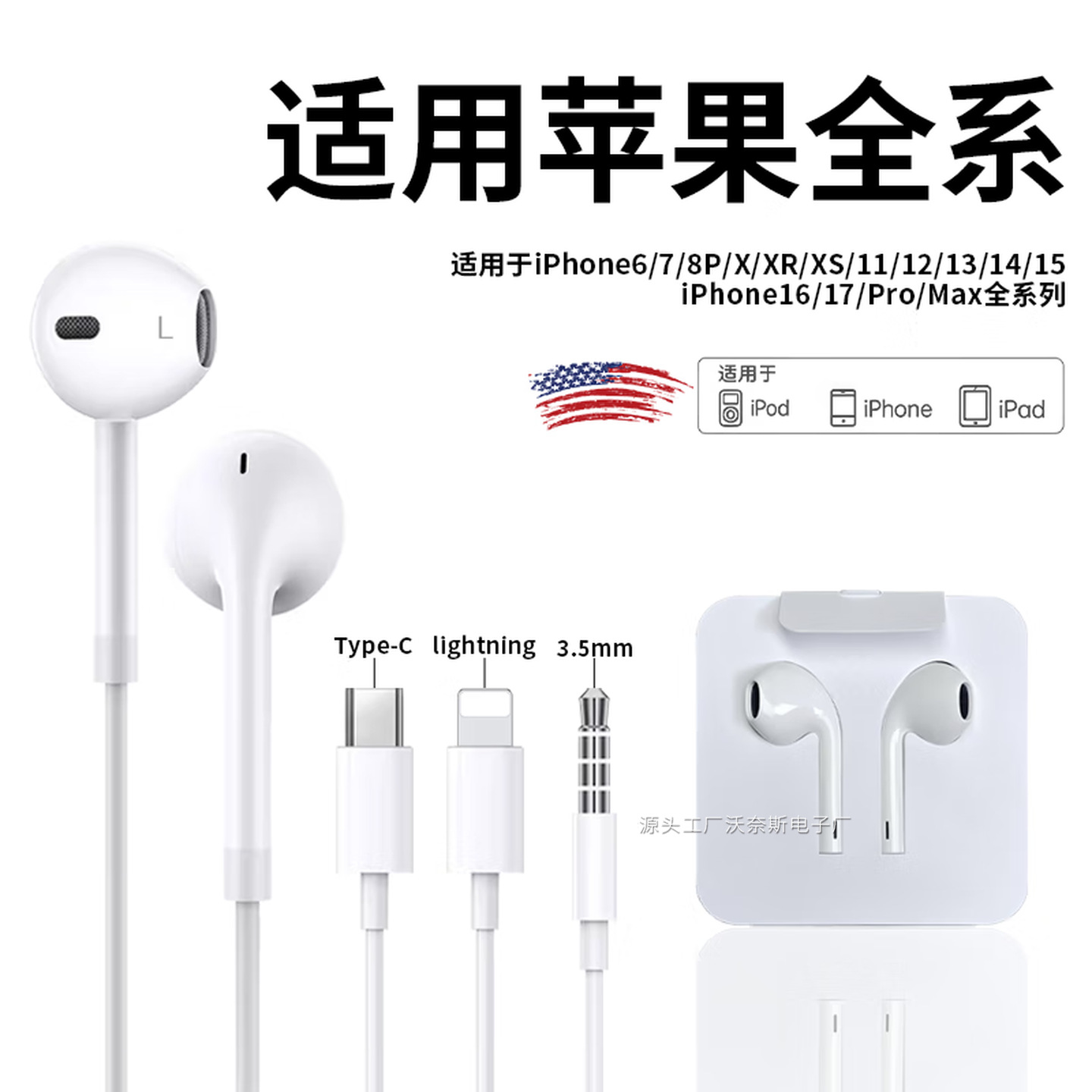 Apple Wired Headphones Are Suitable for Iphone14/13/12/11/8 Wire-Controlled Game Karaoke Without Bluetooth